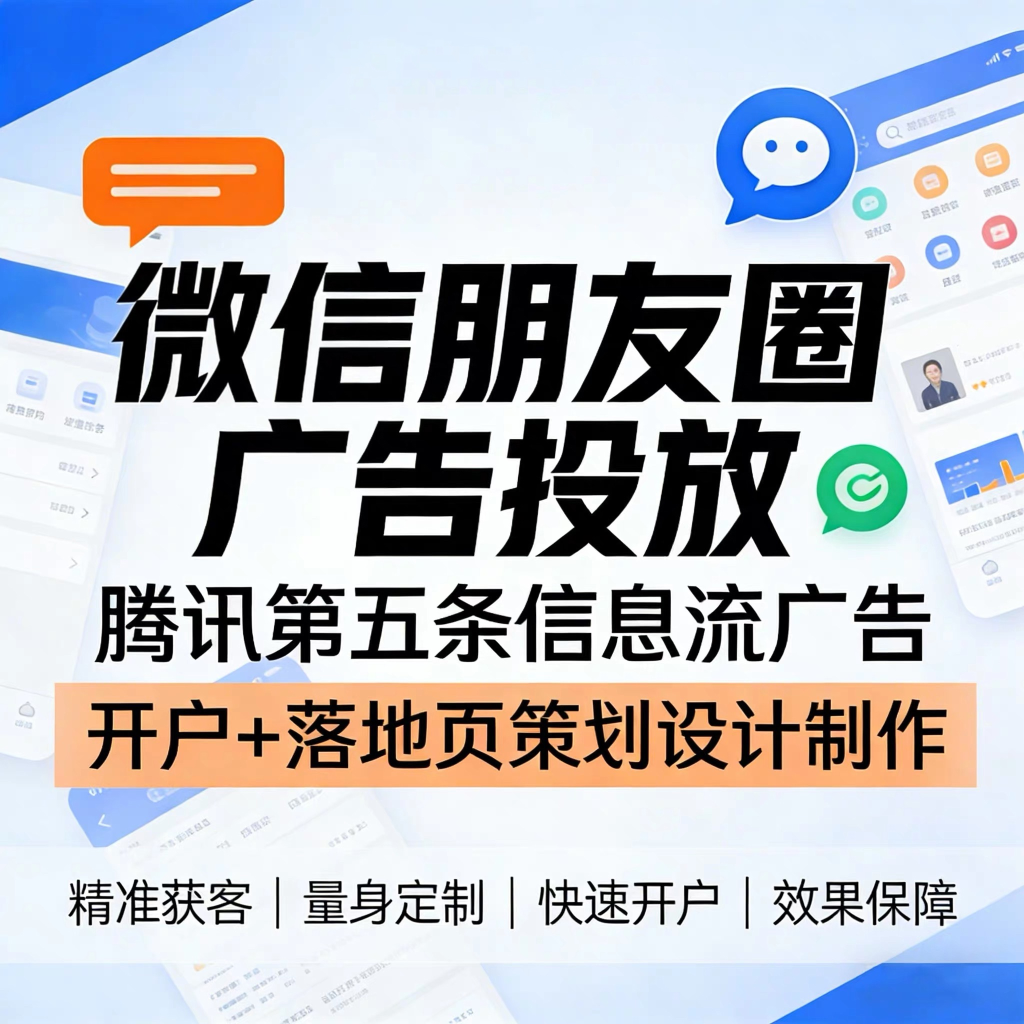 淮南腾讯广告